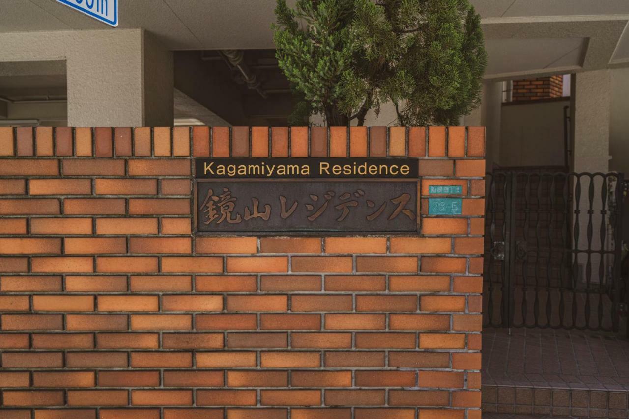 טוקיו Kagamiyama Residence 301 מראה חיצוני תמונה